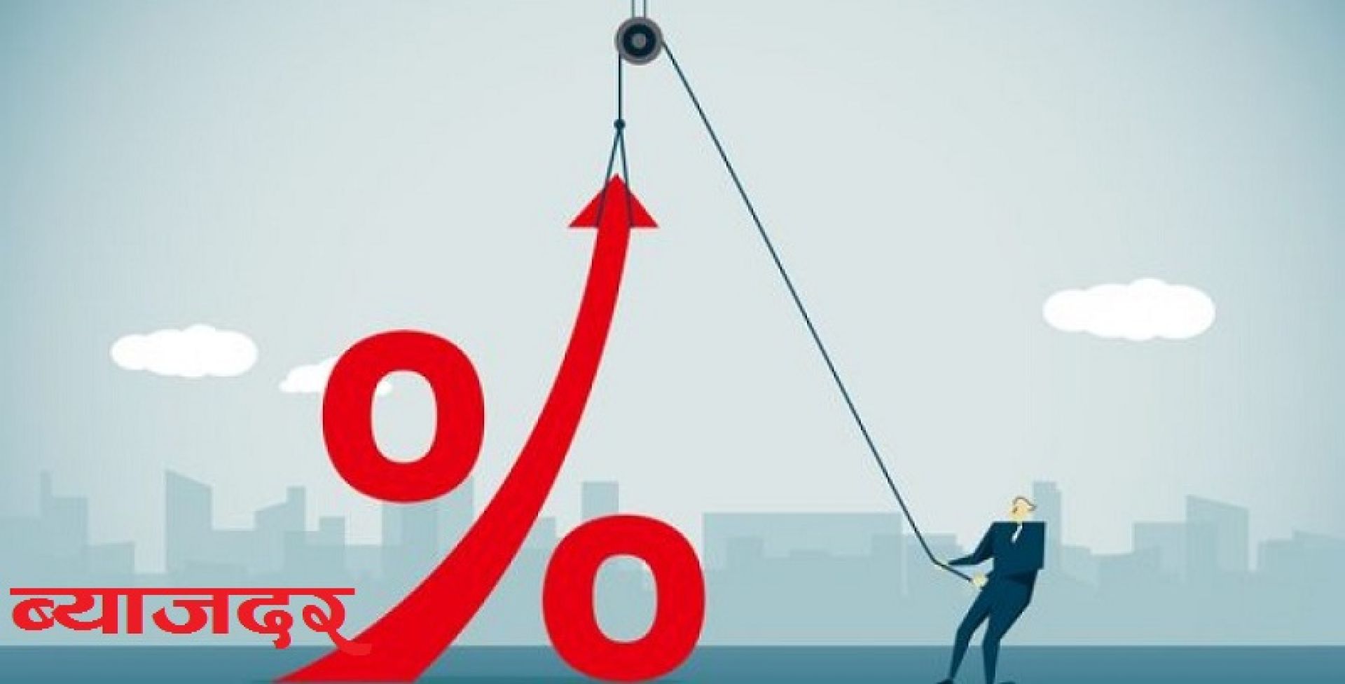 वाणिज्य बैंकहरुको औसत ब्याजदर ४.४ प्रतिशतमा झर्यो, आजदेखि लागू 